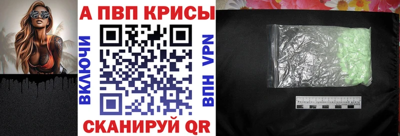 APVP кристаллы Каргат