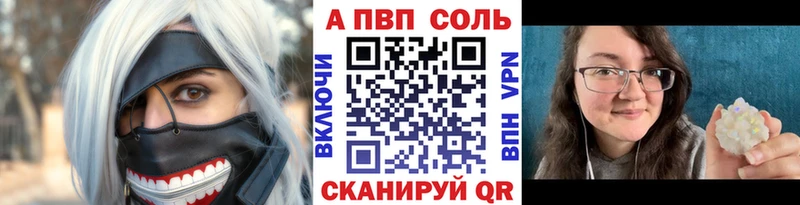 А ПВП Соль  МЕГА маркетплейс  Каргат 
