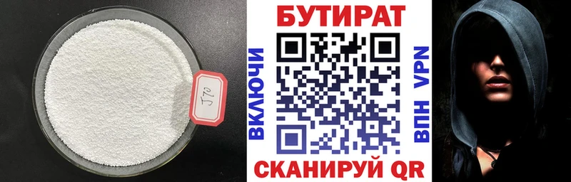 купить наркотики цена  Каргат  БУТИРАТ бутик 