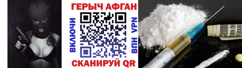 Героин Афган  Каргат 